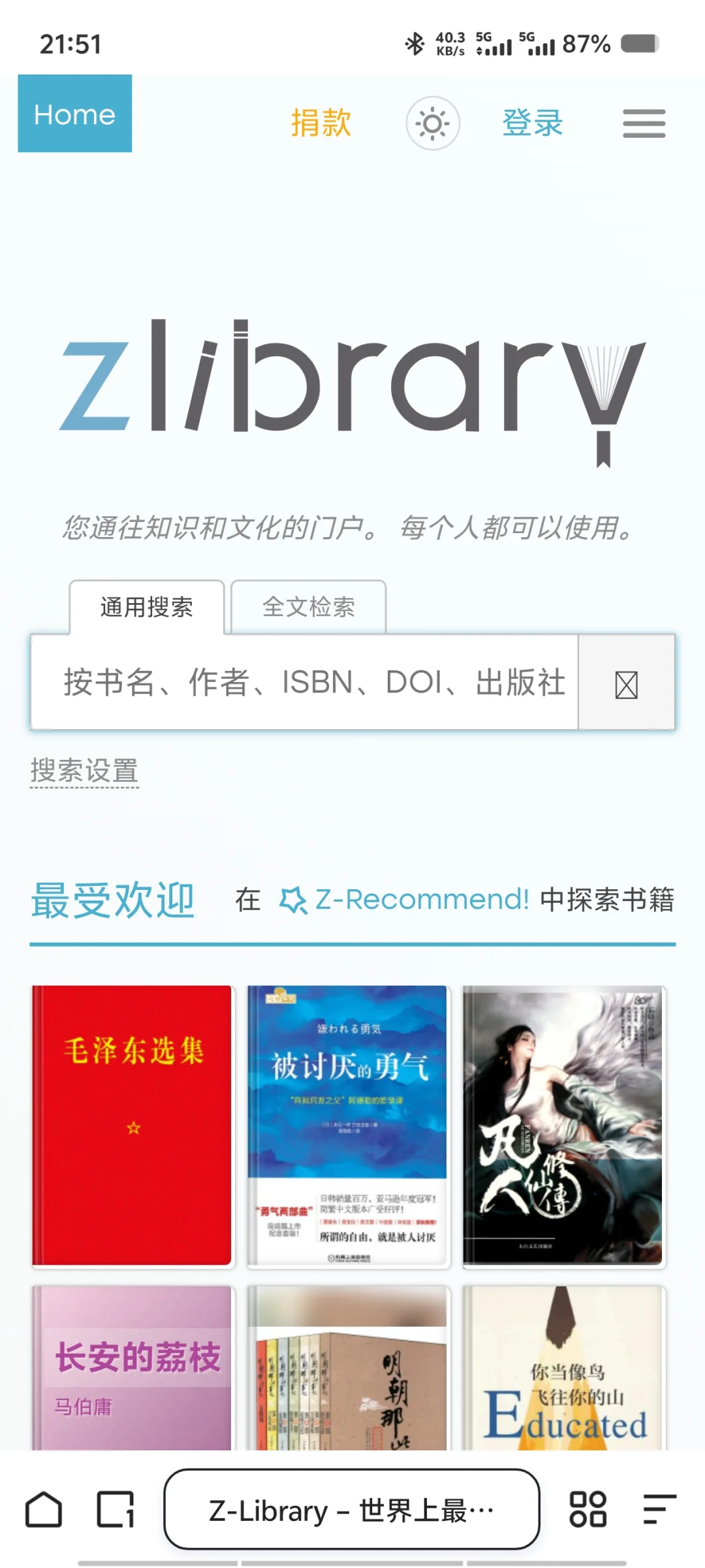 Z站最新网址 9月13日
