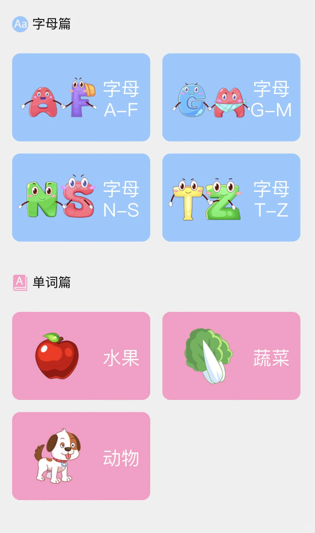 夸爆这个软件，不花💰让娃掌握1200字