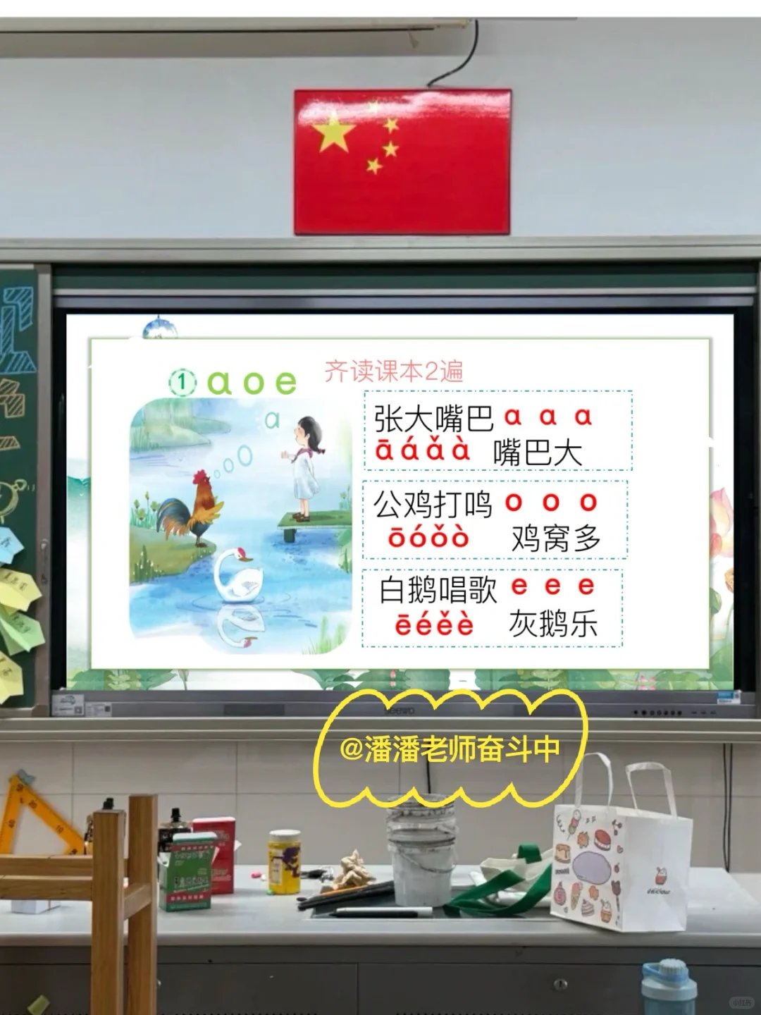 🔥我们班一直在用的一年级早读课件☝️
