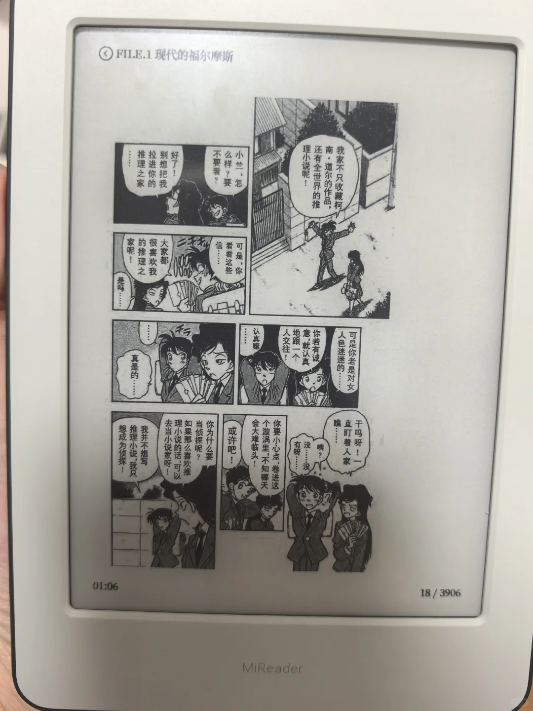 小米电纸书导入漫画空白