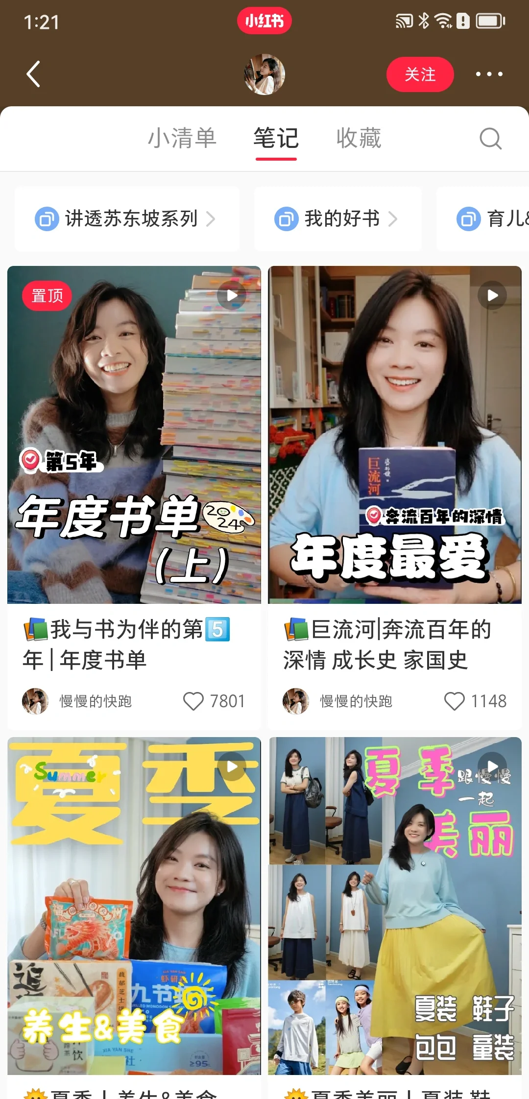 职场妈妈靠读书月入百万？这个转型太绝了✨
