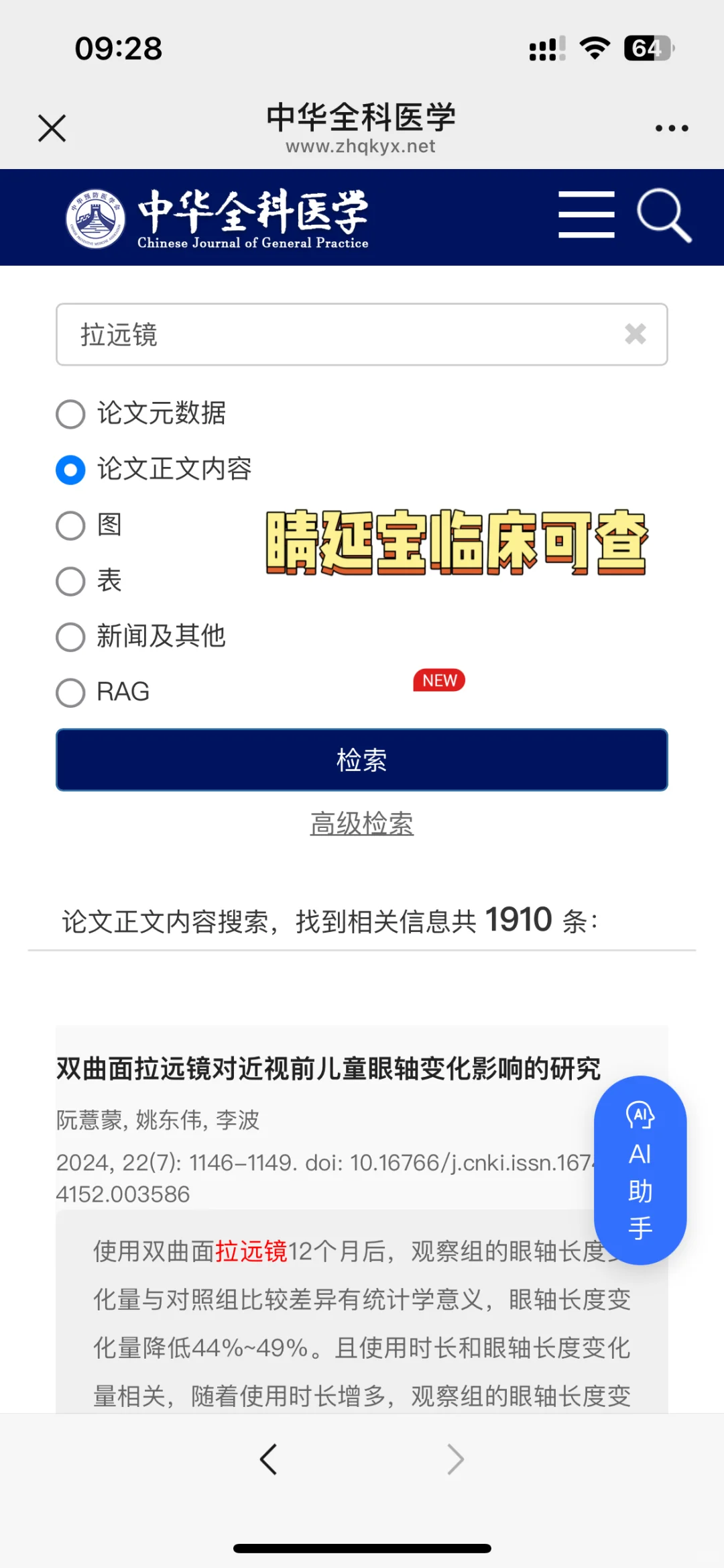 两款热门护眼神器|究竟花落谁家？