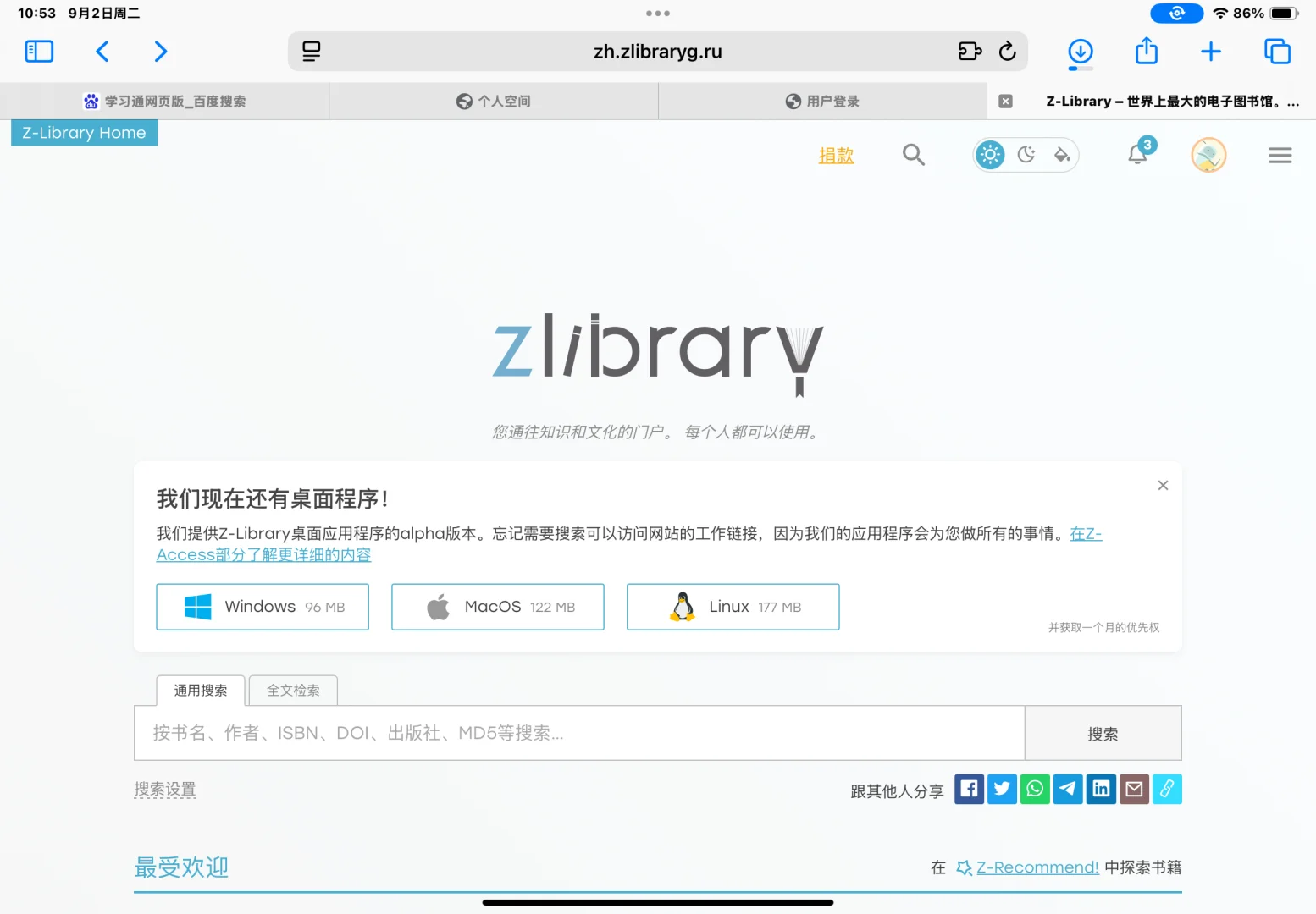 最新网址