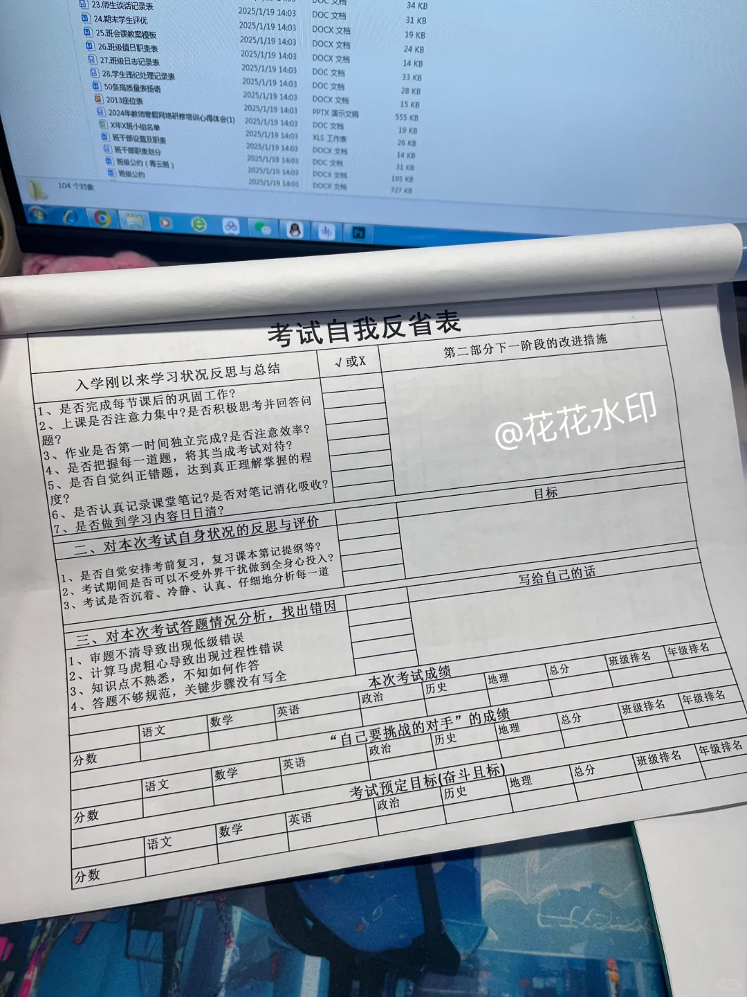 在我的班，抓背诵就是简简单单😆