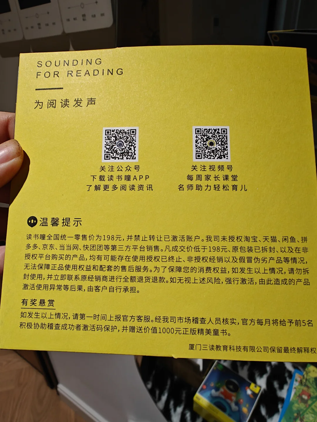 读到嗓子冒烟？读书瞳阅读器太可啦