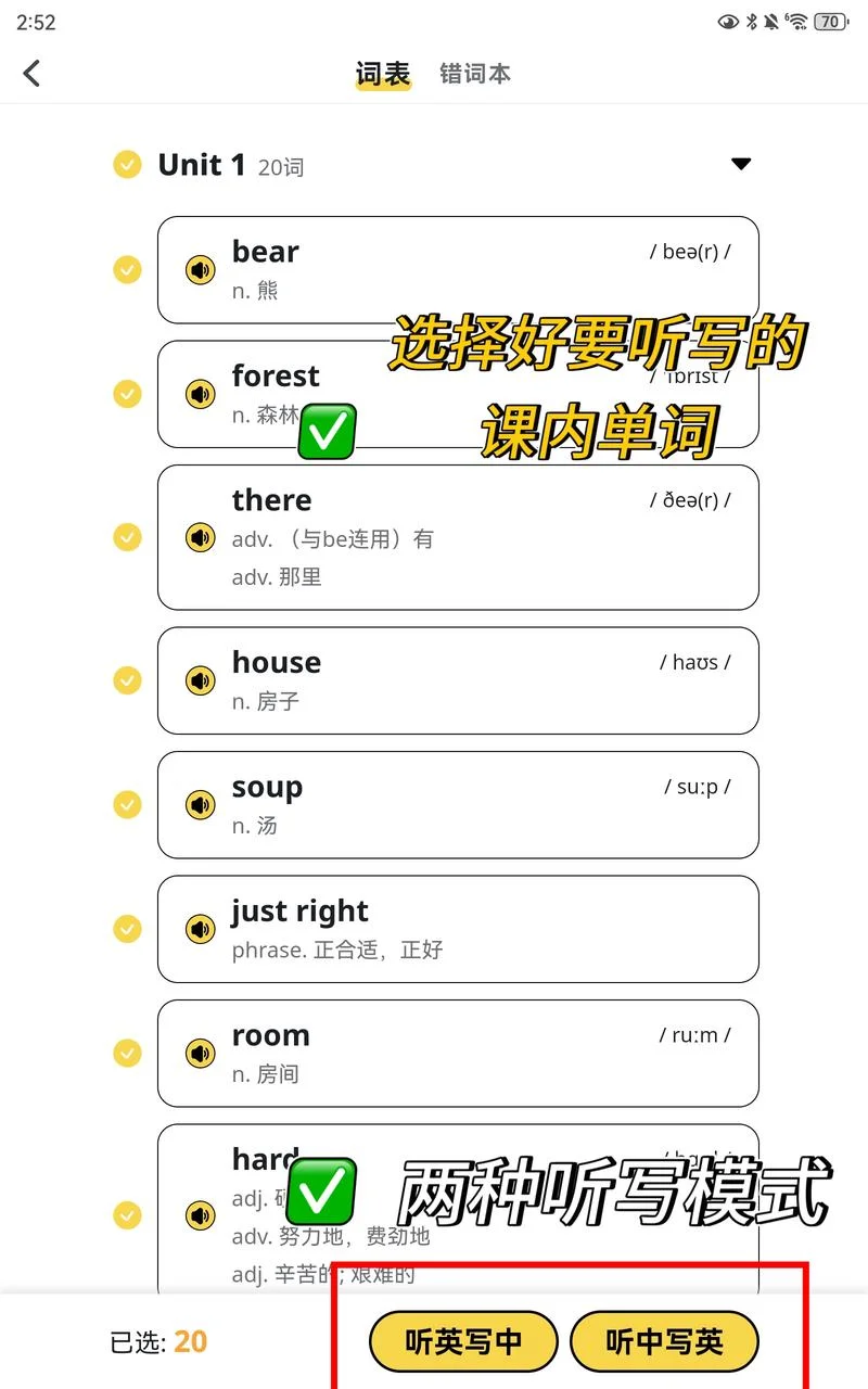 再也不用吼娃听写了！这功能太神仙