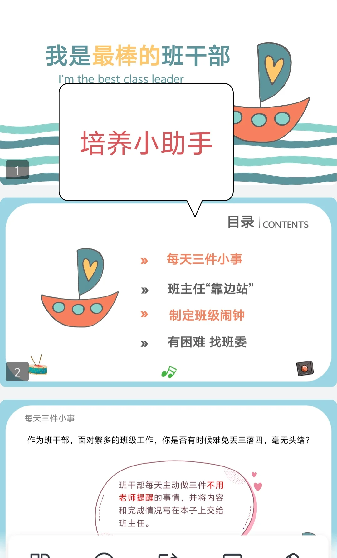 一年级教师开学准备篇｜提前准备开学不慌