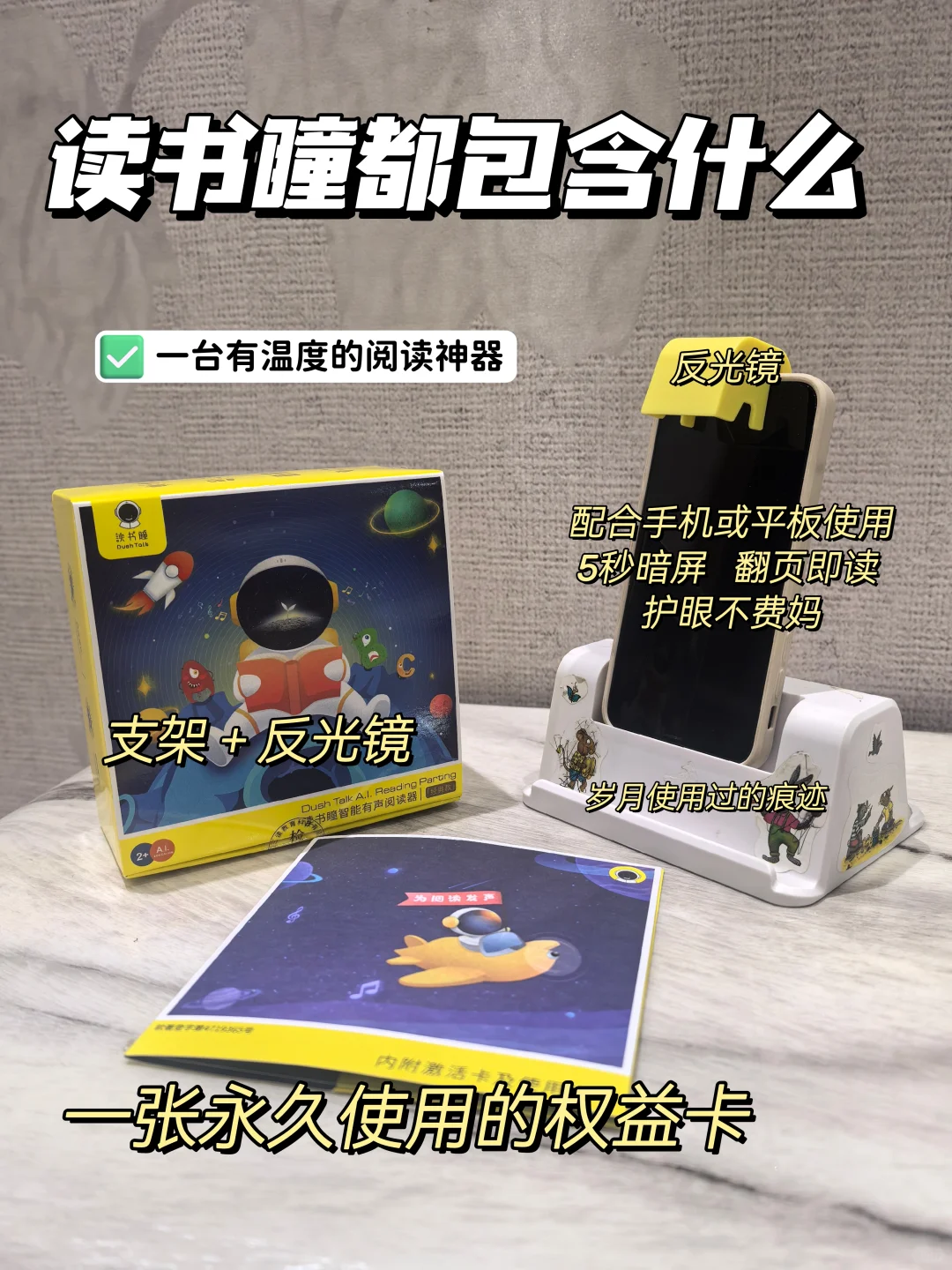 火遍全网的读书瞳到底好用吗