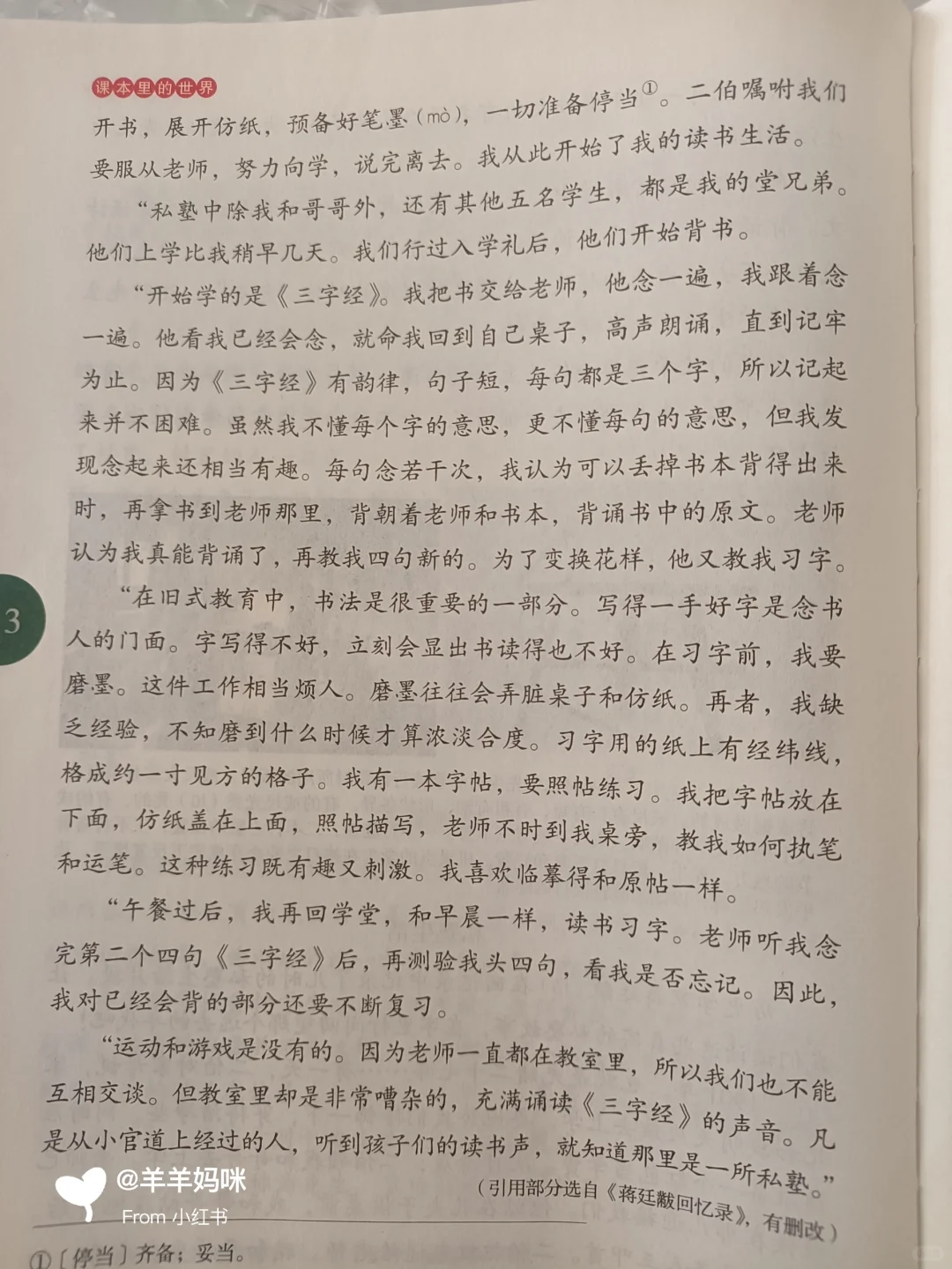 暑期预习神器—年级阅读