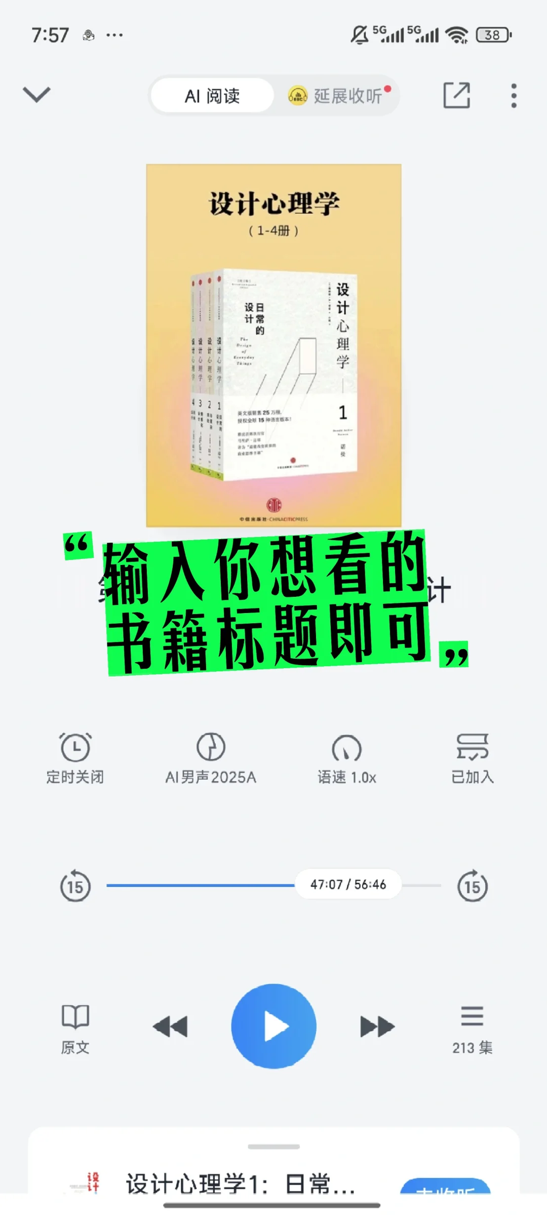 设计师的读书神器～