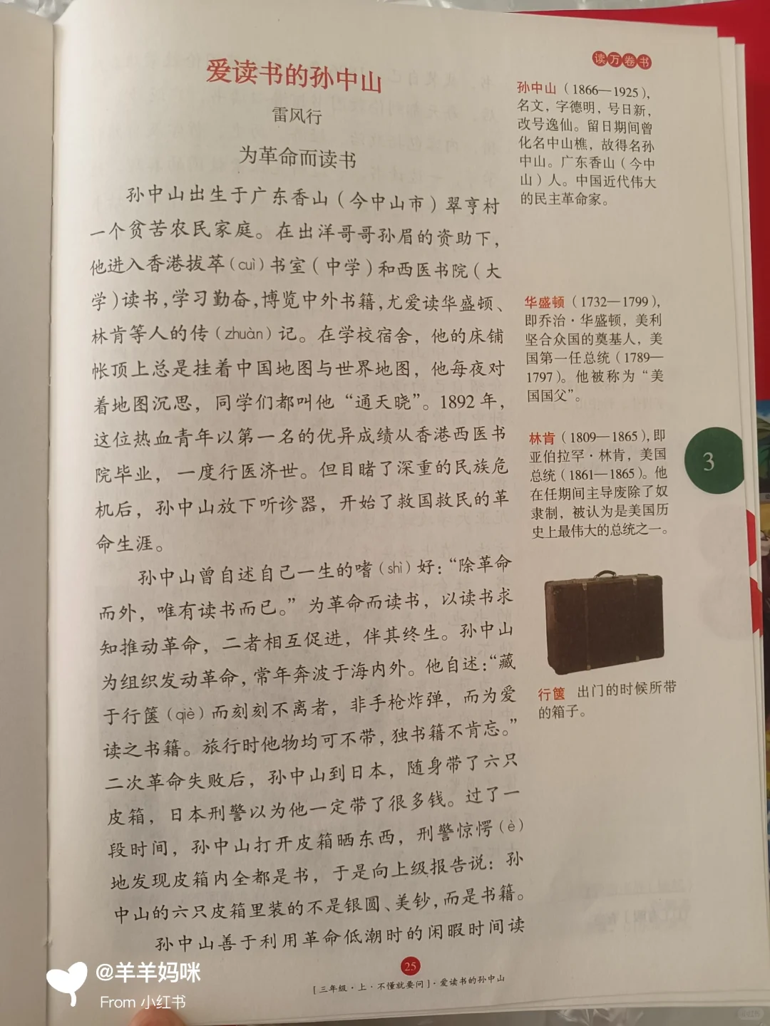 暑期预习神器—年级阅读