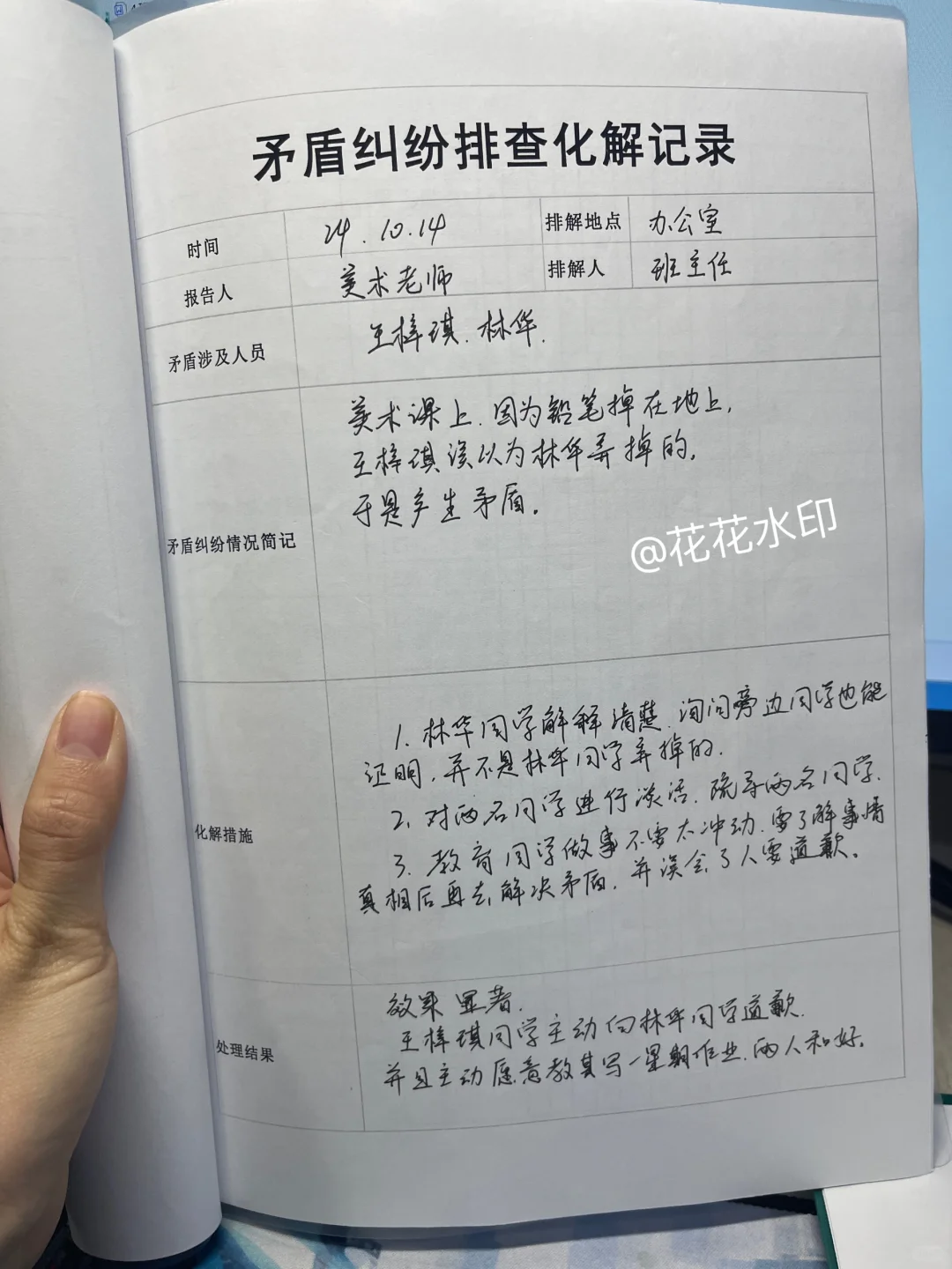 在我的班，抓背诵就是简简单单😆