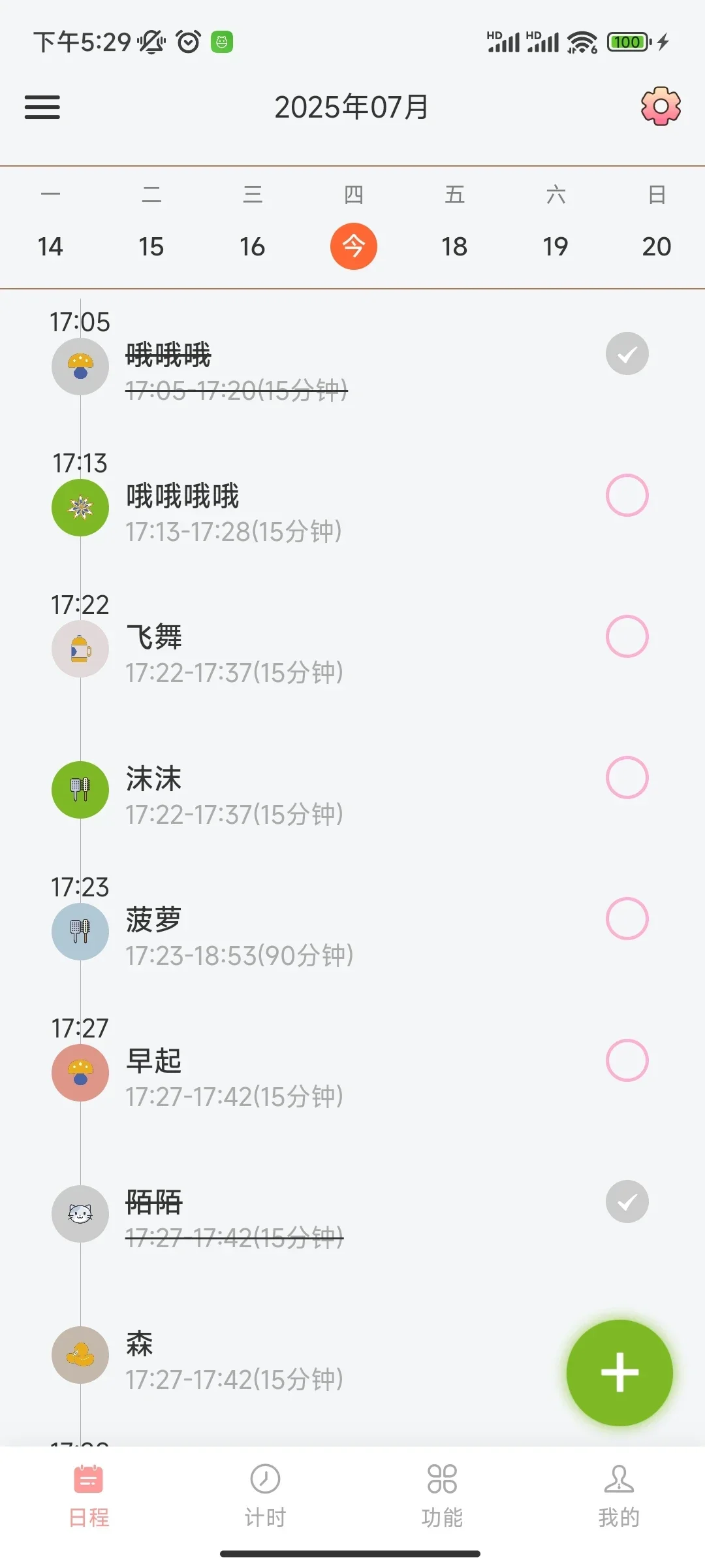 我真跪了！不愧为打卡神器