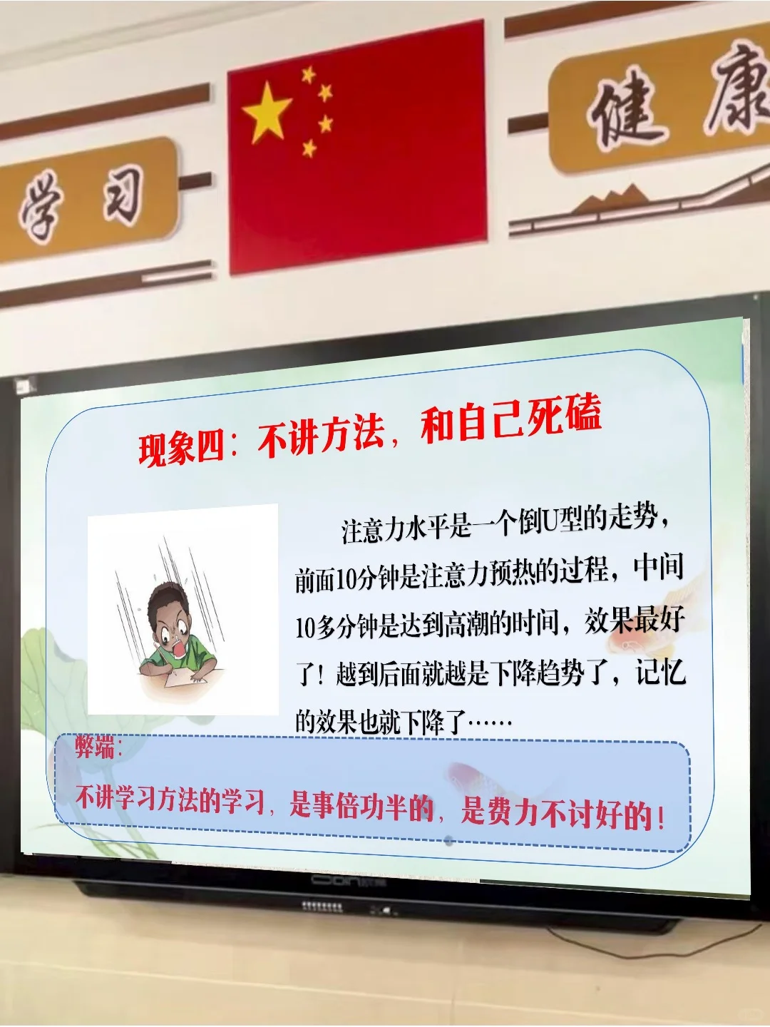 厉害的班主任有绝招！这一招真的太厉害了
