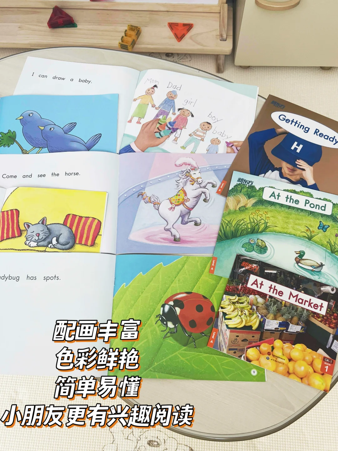 🌟零基础英语启蒙！新东方海尼曼真的太香了