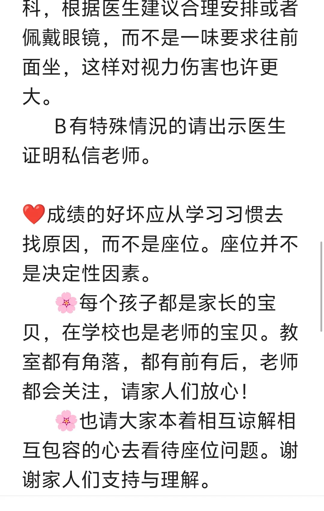 亲测好用❗一年级班主任保命指南，血泪整理