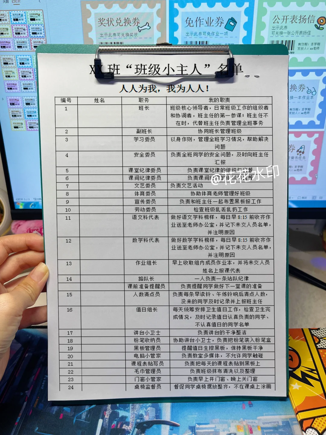 在我的班，抓背诵就是简简单单😆