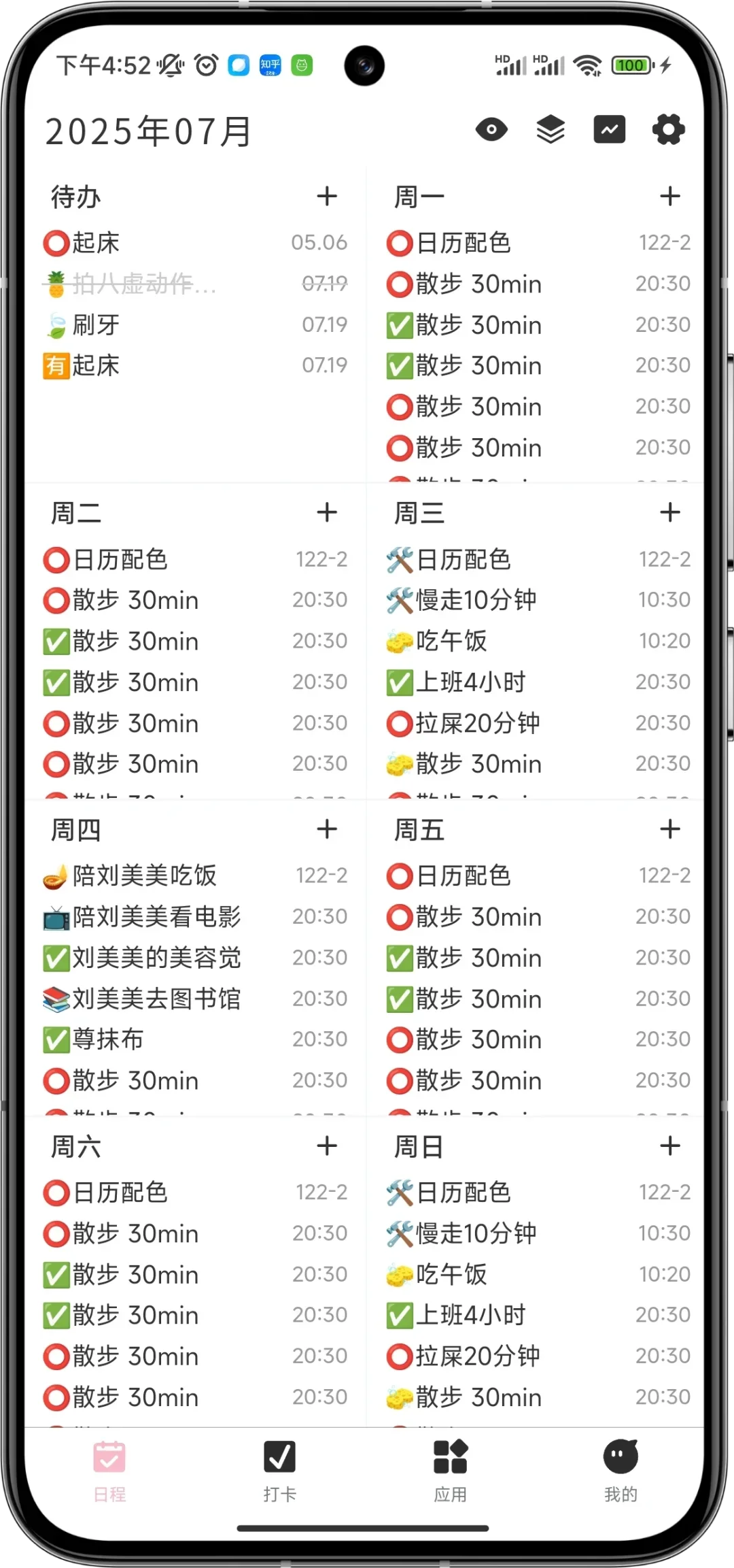 我真跪了！不愧为打卡神器