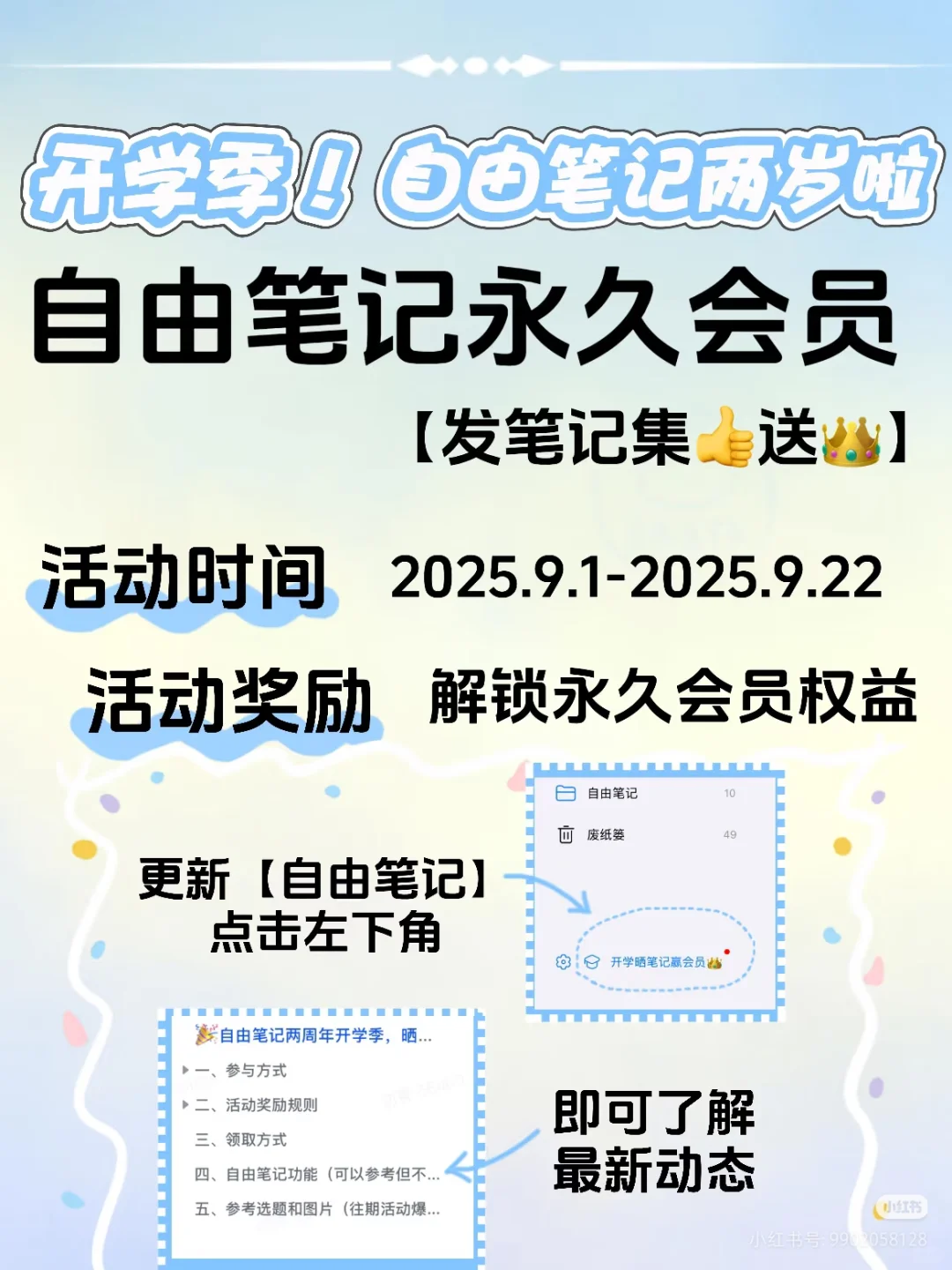 自由笔记——一款重新定义数字笔记的利器