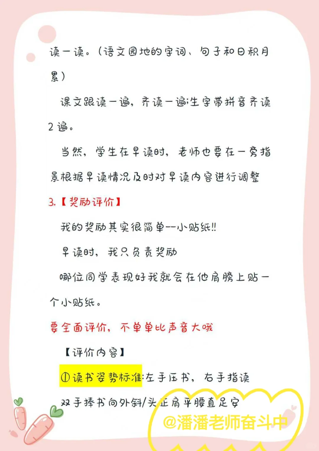 🔥我们班一直在用的一年级早读课件☝️