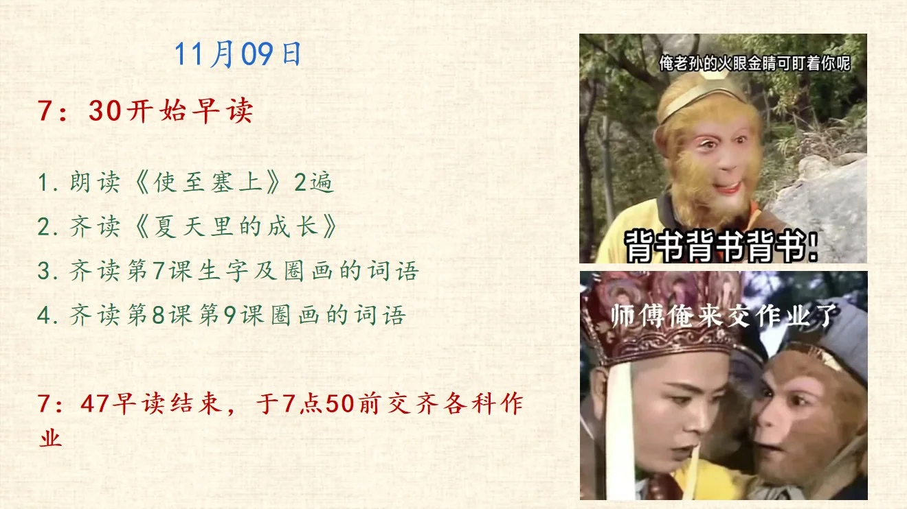 是救命稻草的早读神器📚