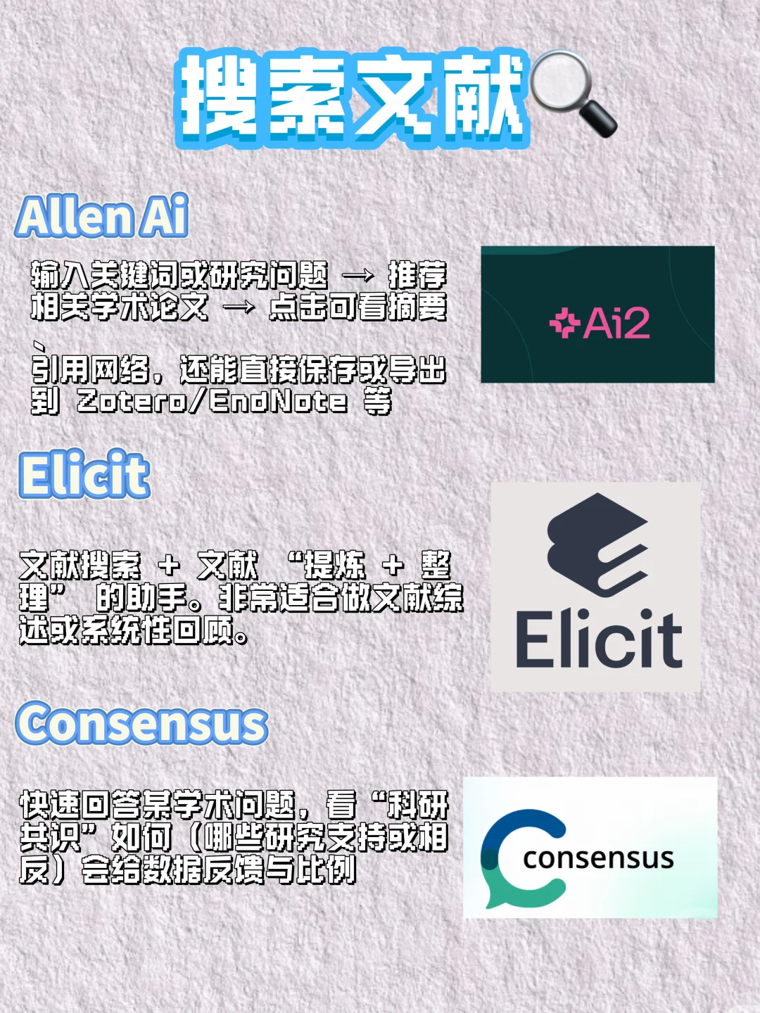 🇸🇬 留学必备学习神器🛠️