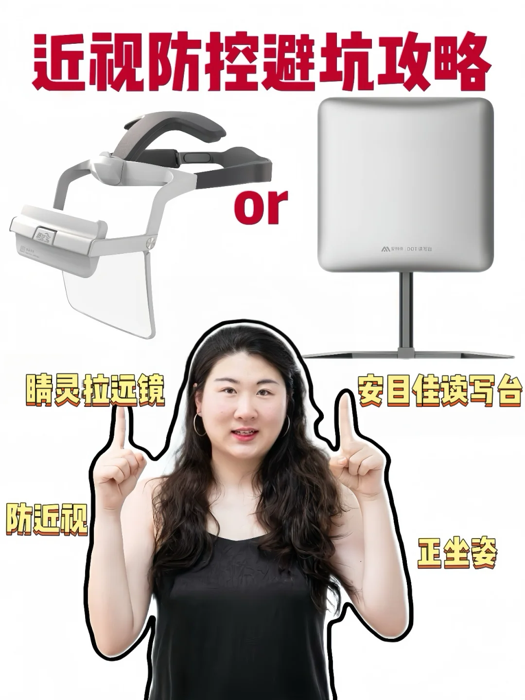 两款热门护眼神器|究竟花落谁家？