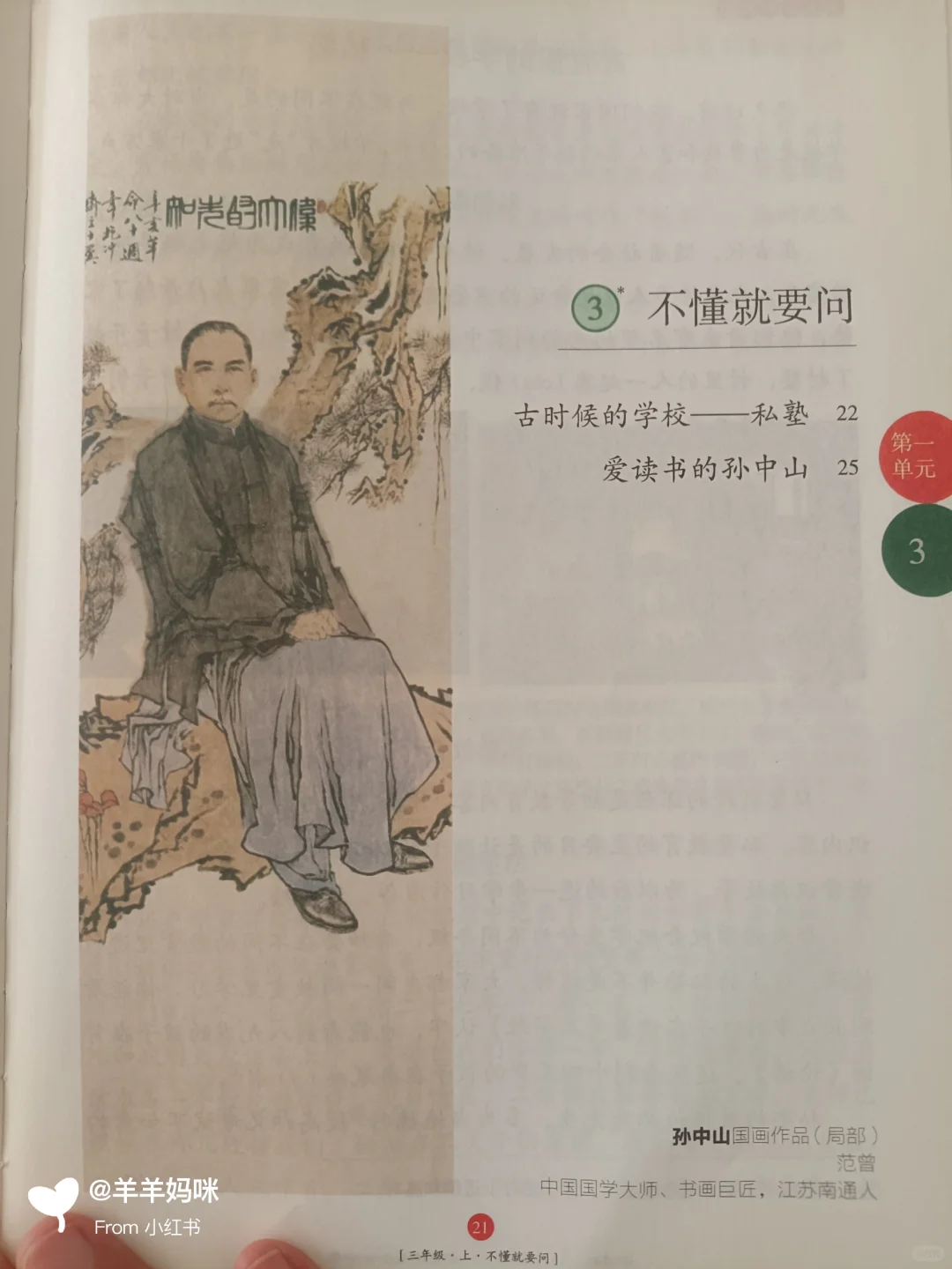 暑期预习神器—年级阅读