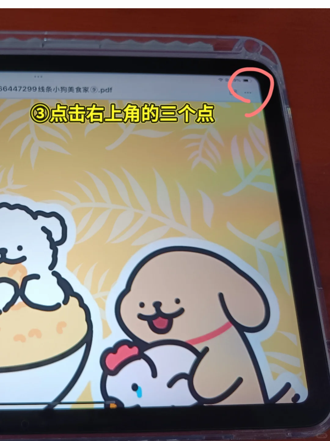 📚iPad小白必看！自由笔记导入电子笔记本
