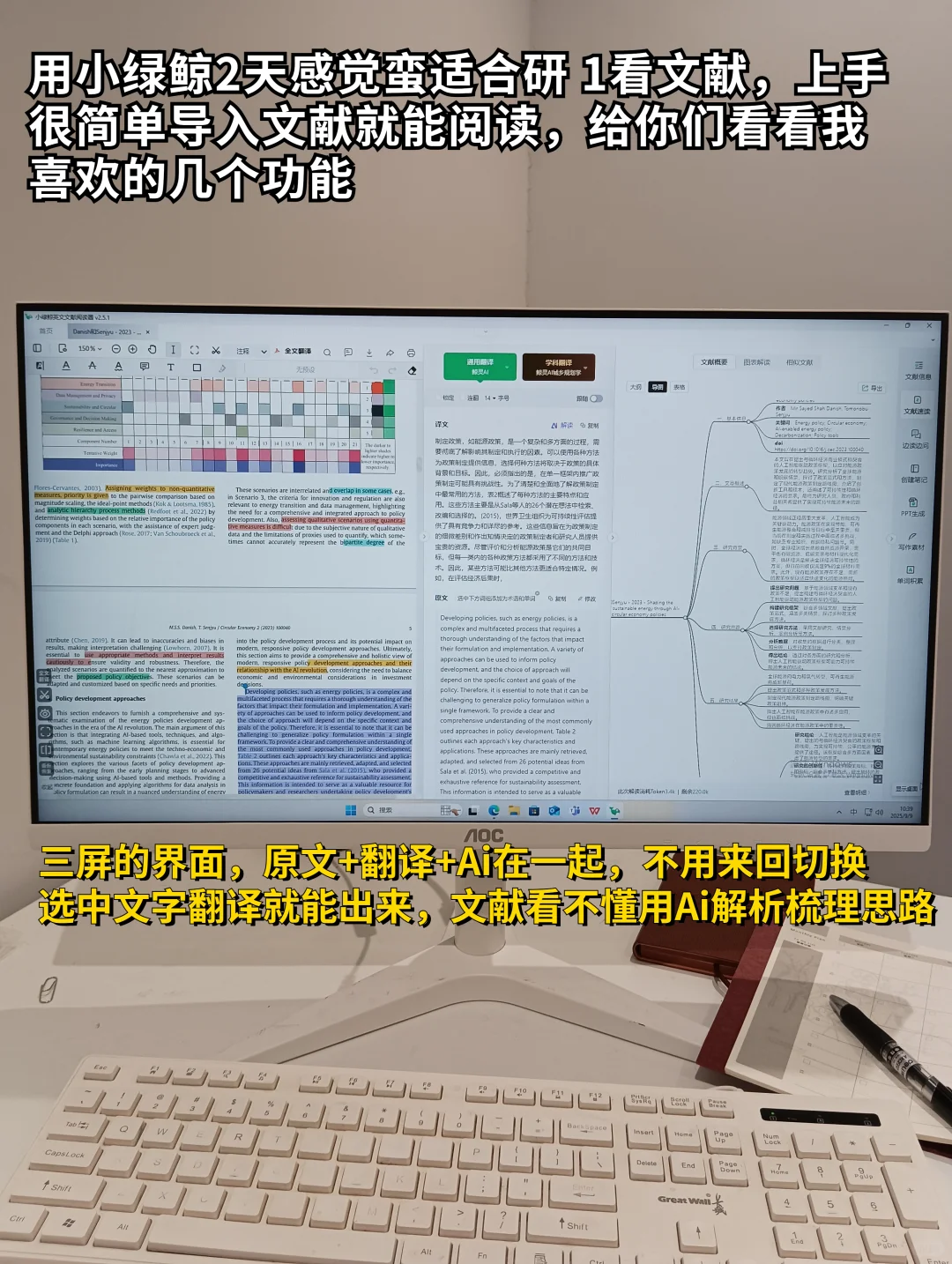 感觉研究生还是少用阅读软件看文献吧！