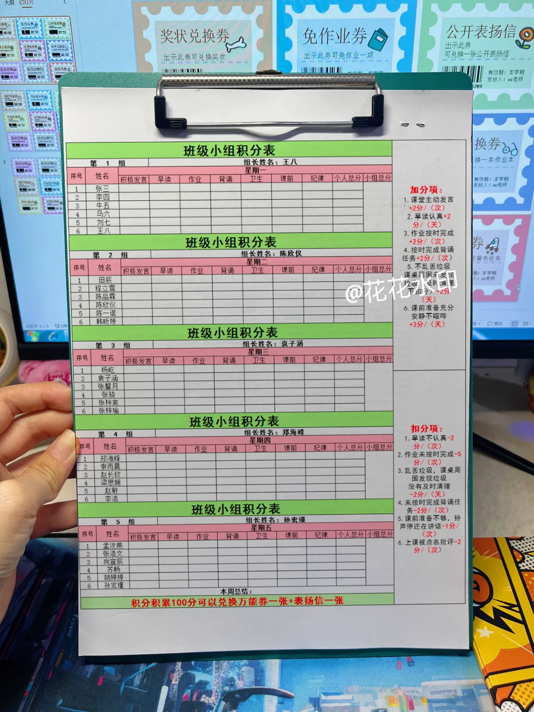 在我的班，抓背诵就是简简单单😆