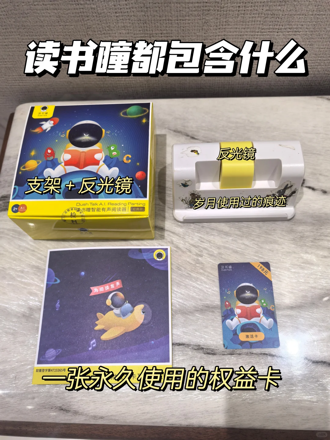 火遍全网的读书瞳到底好用吗