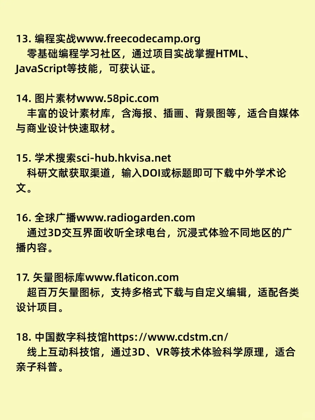 私藏30个宝藏网站，生活学习都能用上
