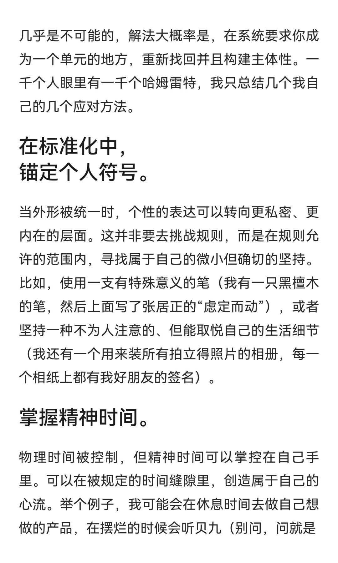 上班、上学和坐牢