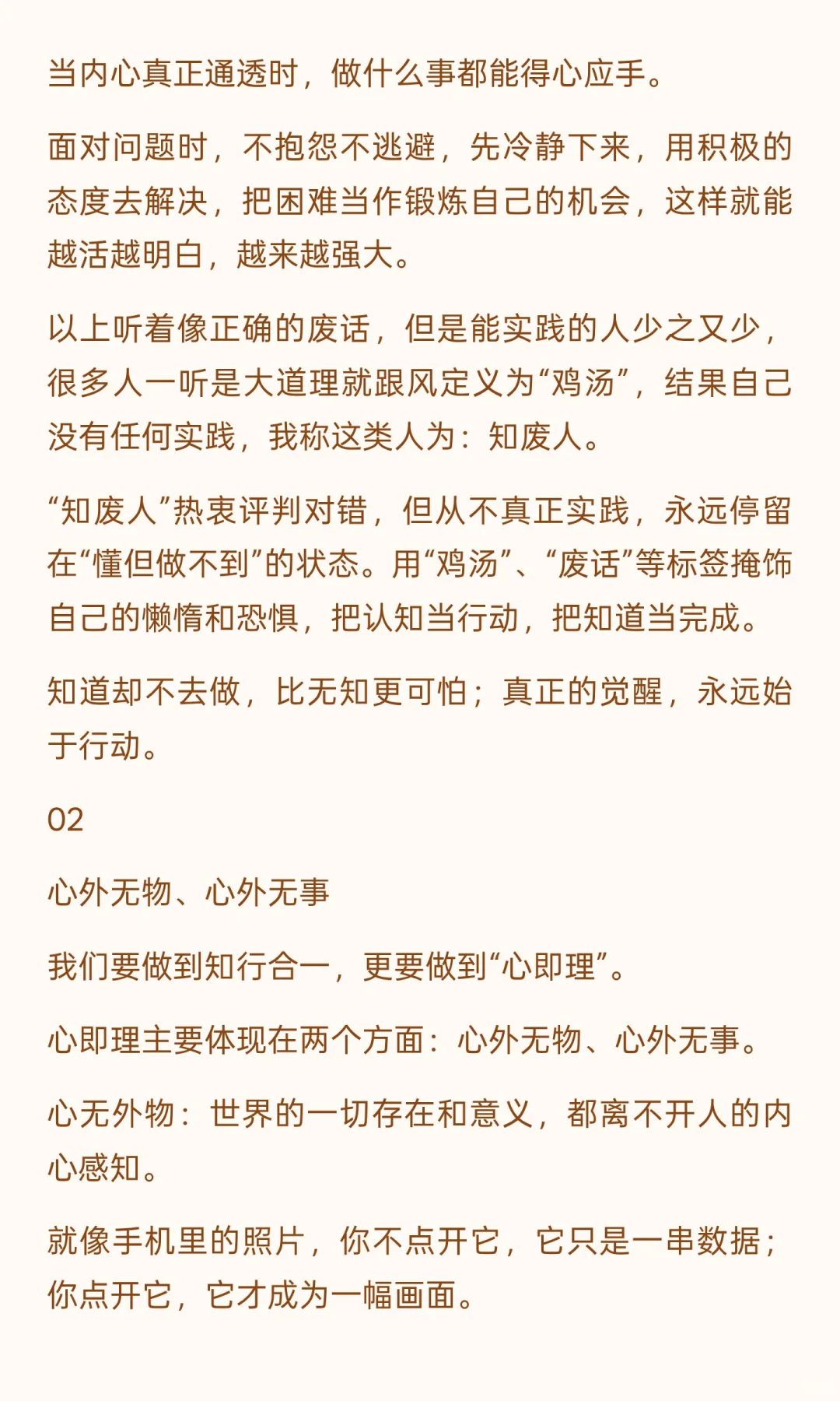 我的觉醒，源自决定大量阅读的那个早上