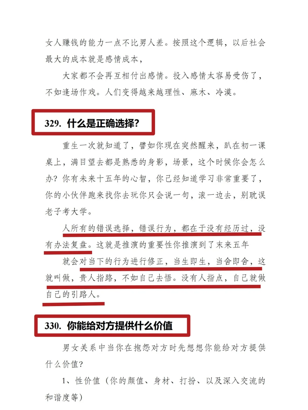 这就是读书的意义❗️