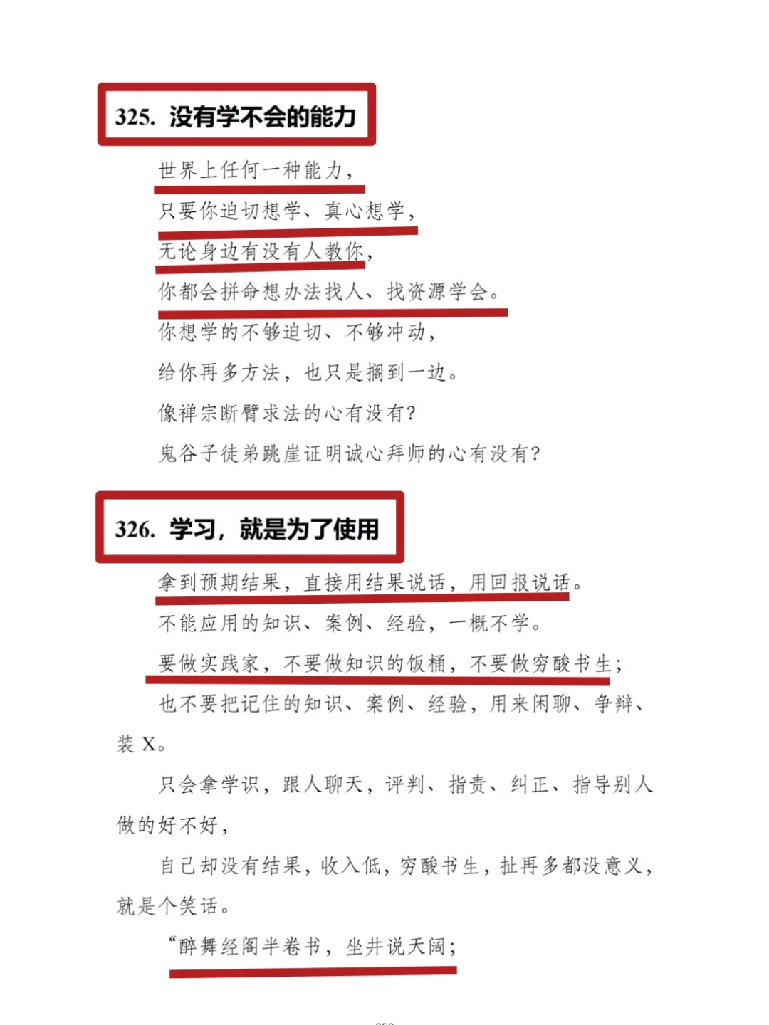 这就是读书的意义❗️