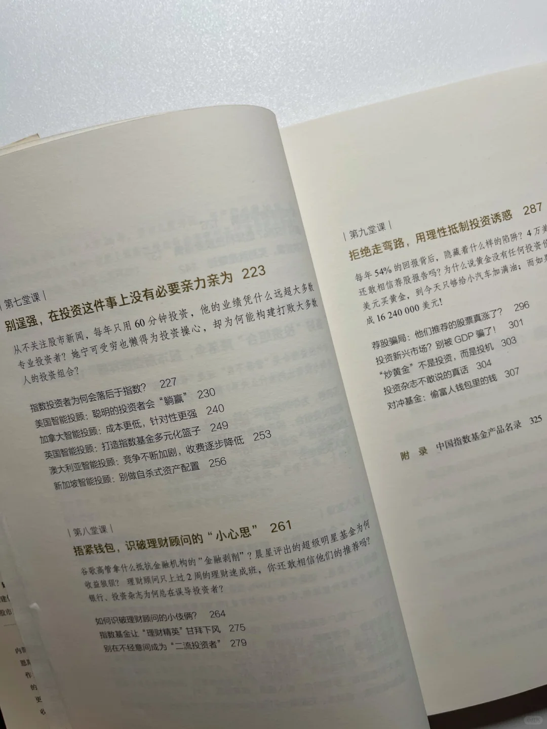 【女人一定要有钱】打工人靠工资实现财富增长