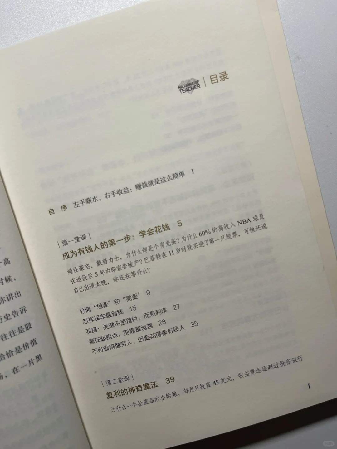 【女人一定要有钱】打工人靠工资实现财富增长