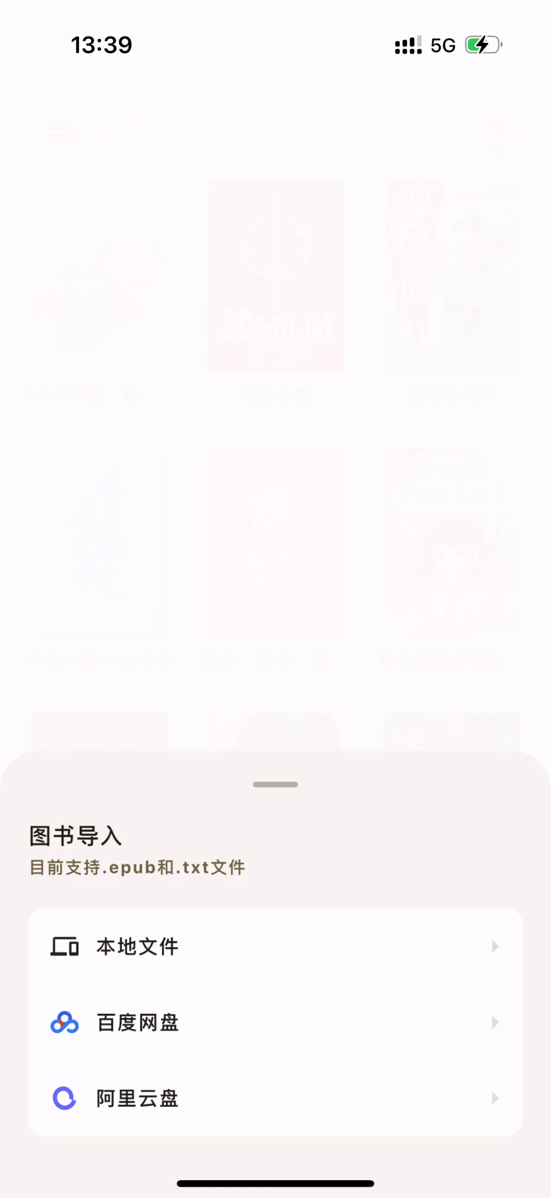 感觉阅微算是ios好用的本地阅读器了