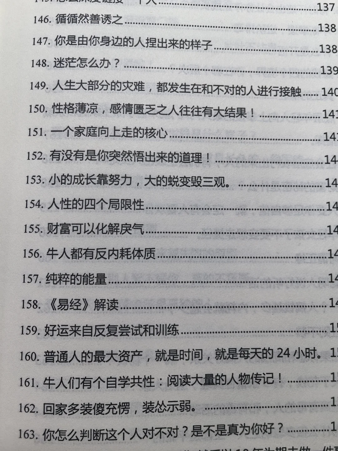 读书是通往世界最好的路