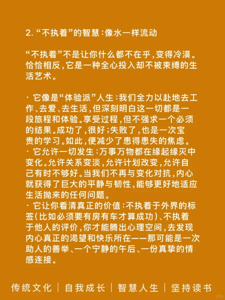放下执着，心才自由……