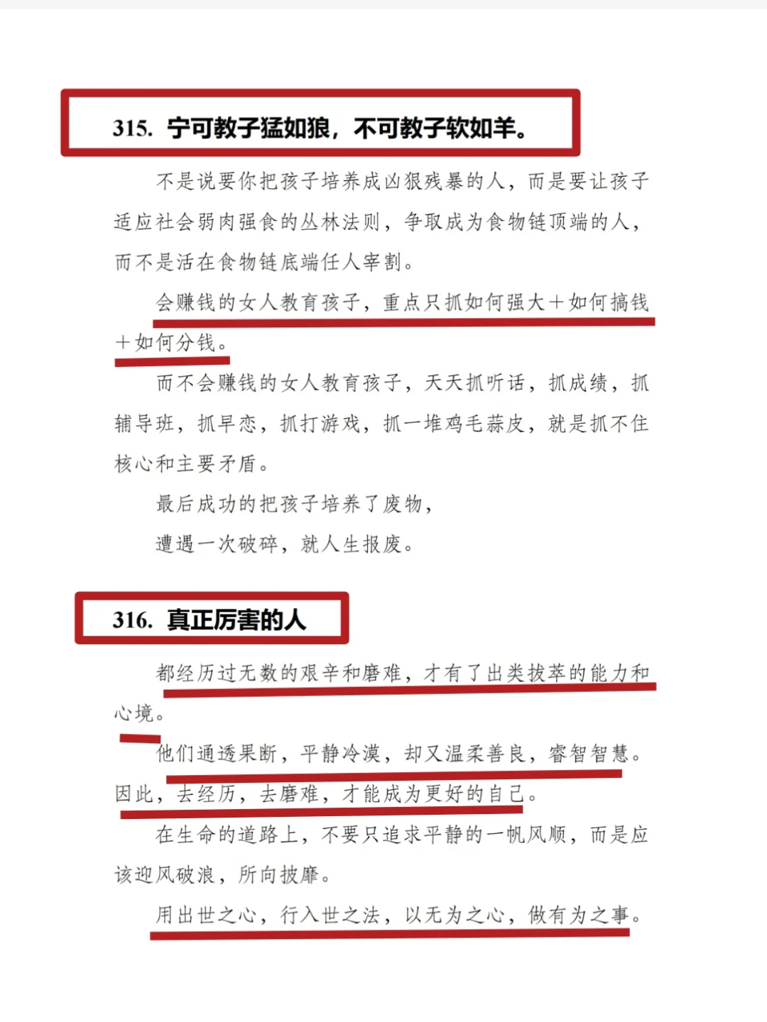 这就是读书的意义❗️