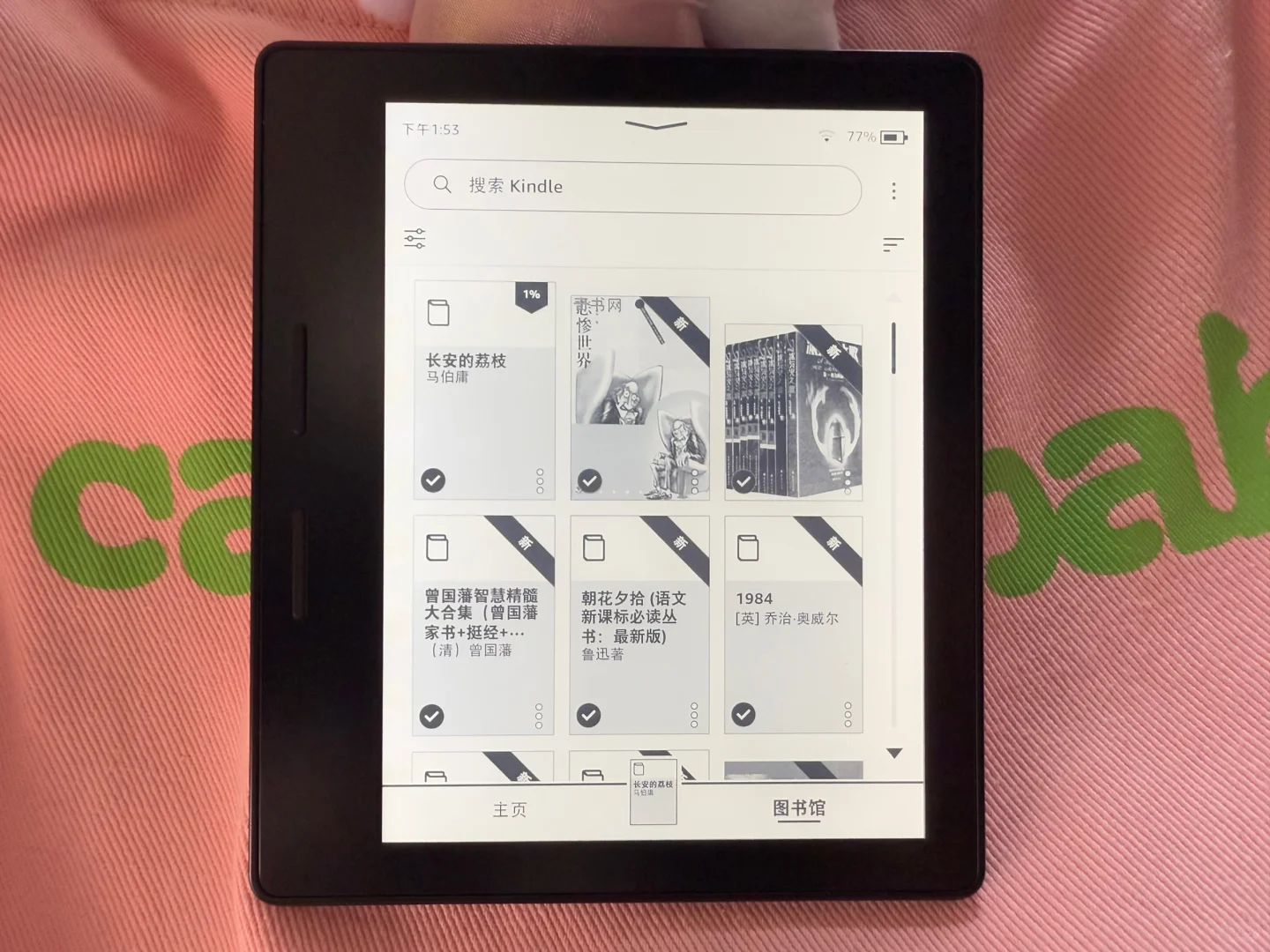 kindle墨水屏阅读器~