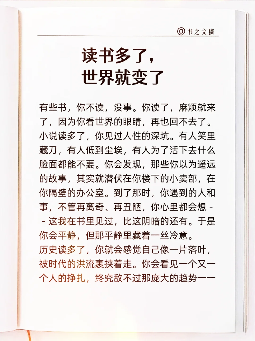 读书是通往世界最好的路
