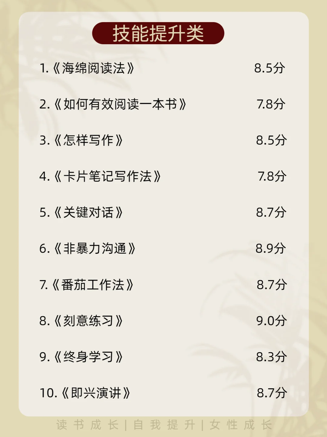 听劝！女生一定要多看书！
