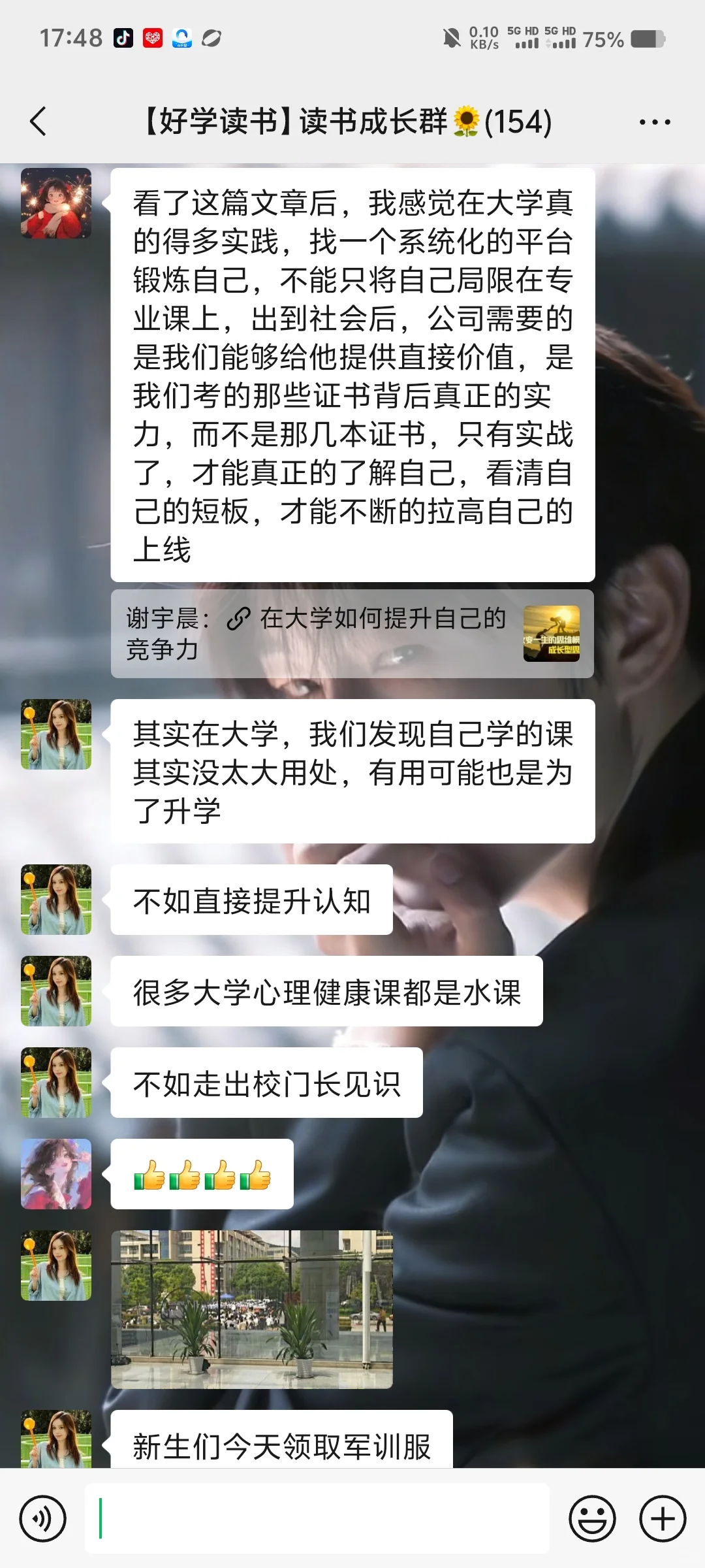 在这个读书群真的学到好多！😭😭
