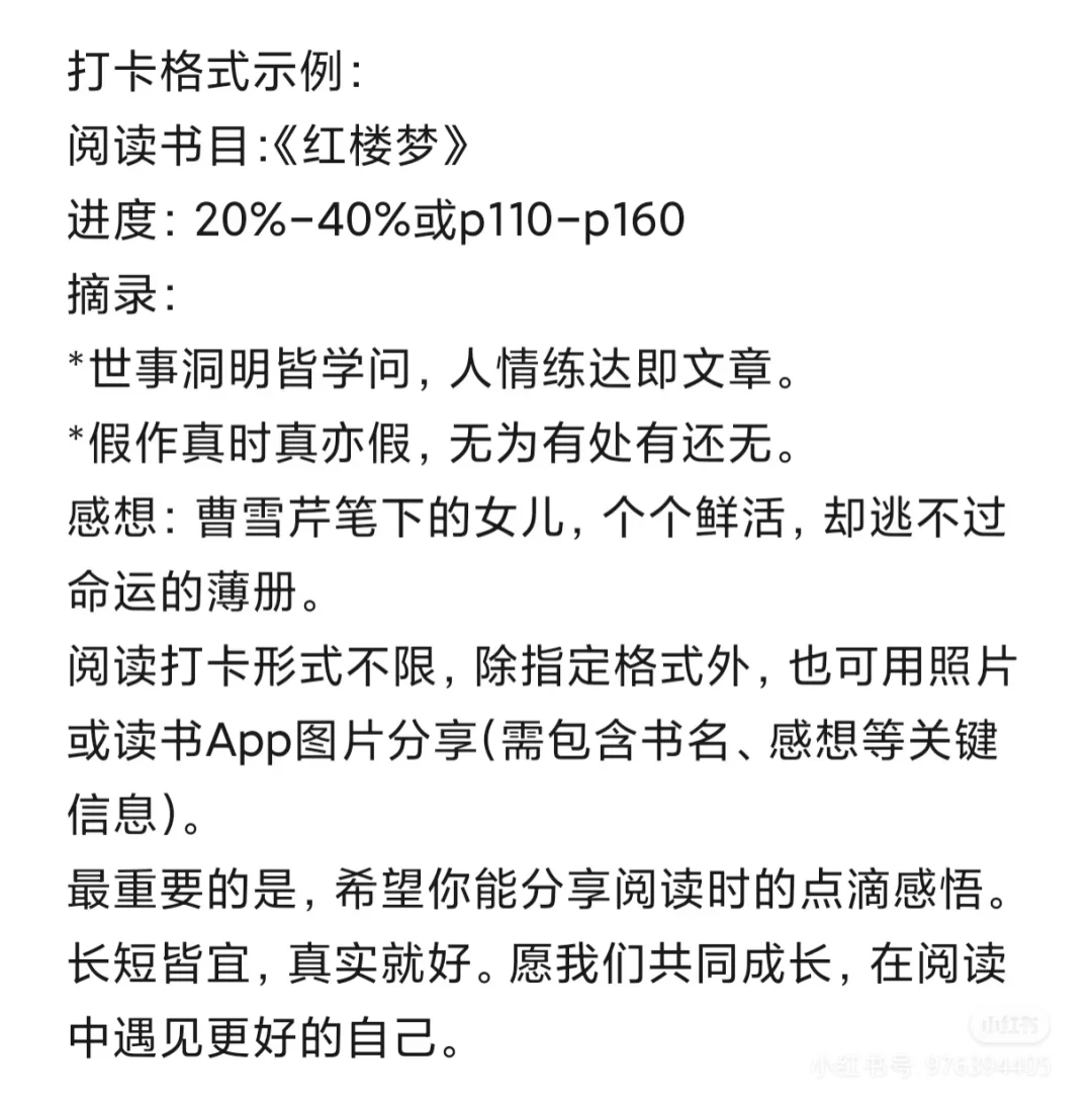 【长期有效】一起读书吧！读书群招新啦~