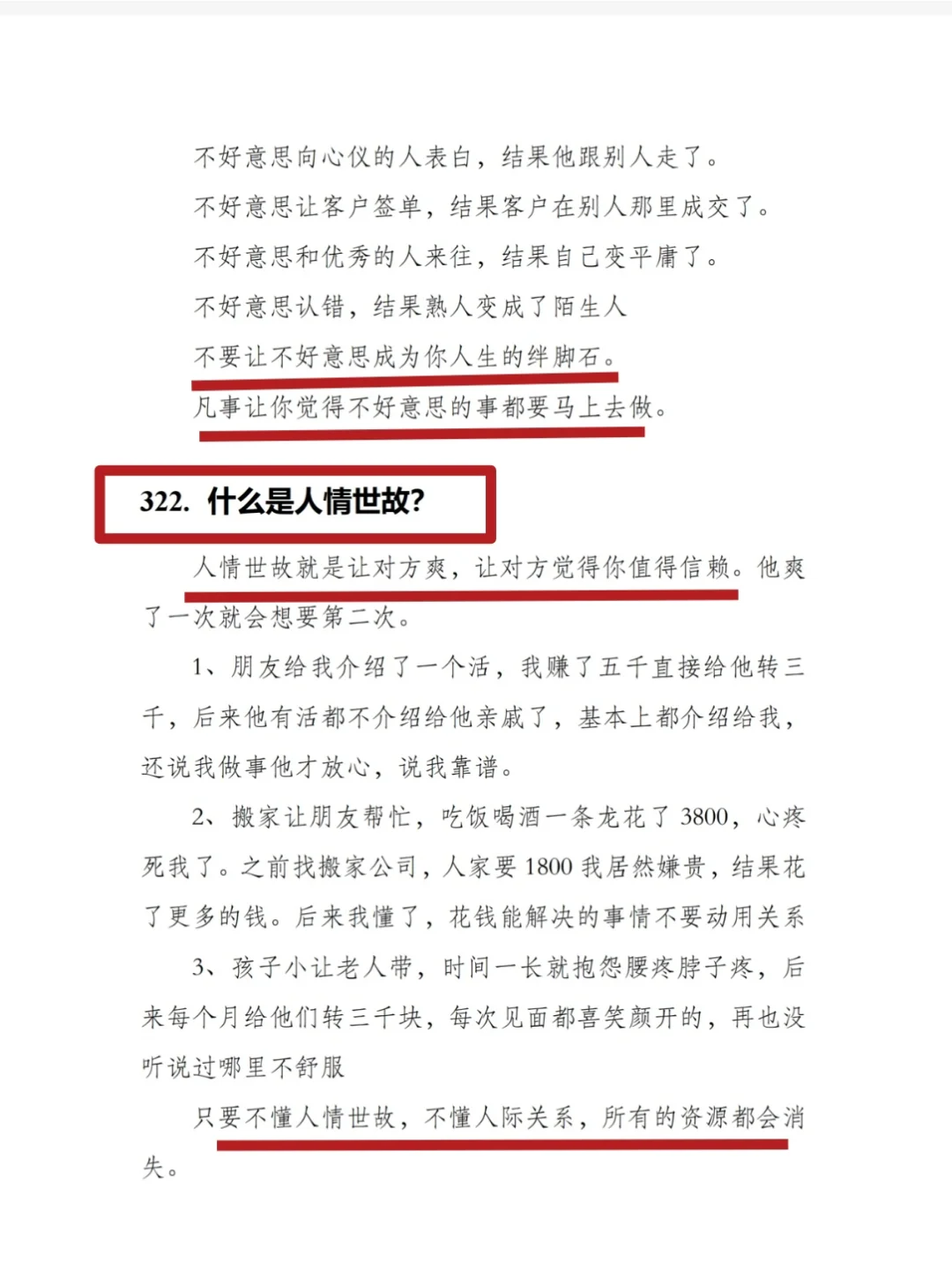 这就是读书的意义❗️