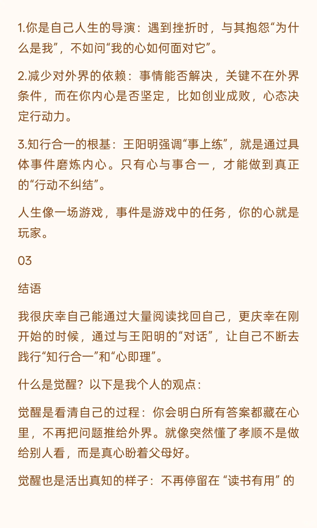 我的觉醒，源自决定大量阅读的那个早上